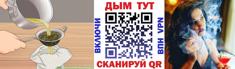 Купить где  Канск  Печенье с ТГК марихуана 