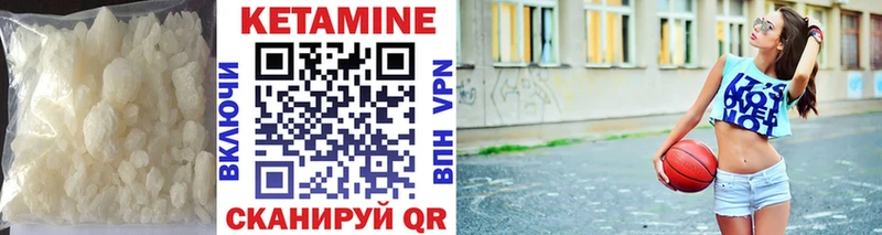 Купить  Канск  Кетамин VHQ 