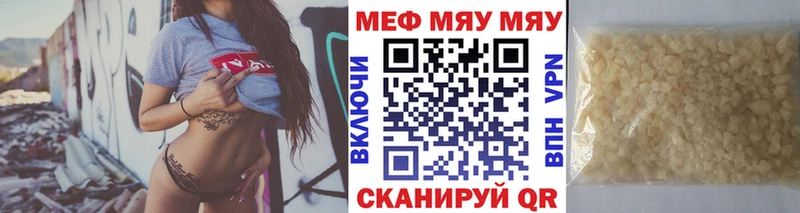 Мефедрон VHQ  Купить  Канск 