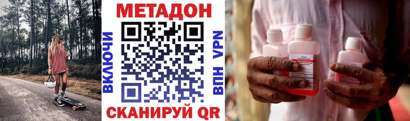 МЕТАДОН белоснежный  Купить закладки  Канск 